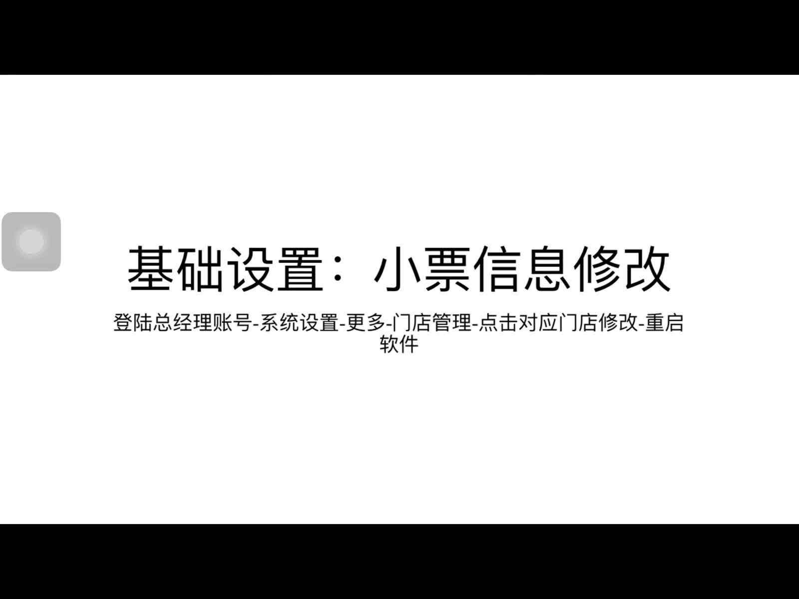 商陆花小票信息修改哔哩哔哩bilibili