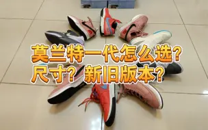 Download Video: Ja1两版本鞋楦有差？尺寸刚好在一半，怎么选？