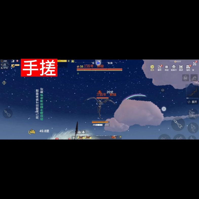 妄想山海单挑百年蝙蝠