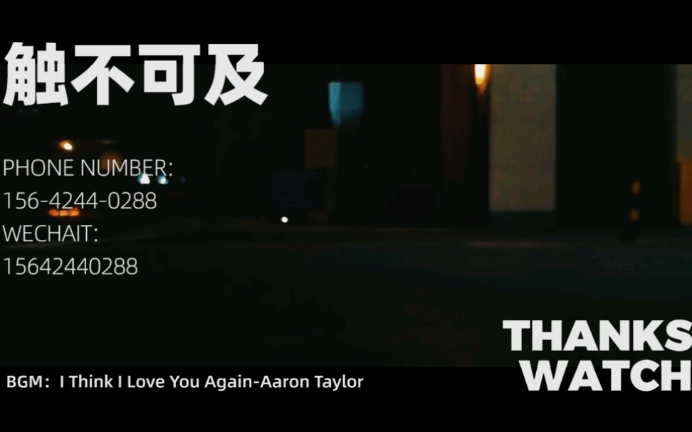 [图]「触不可及」i think i love you again