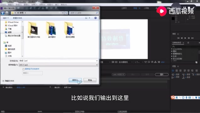 轻备学院:AE视频特效教程第6讲做好的动画,怎样导出到桌面哔哩哔哩bilibili
