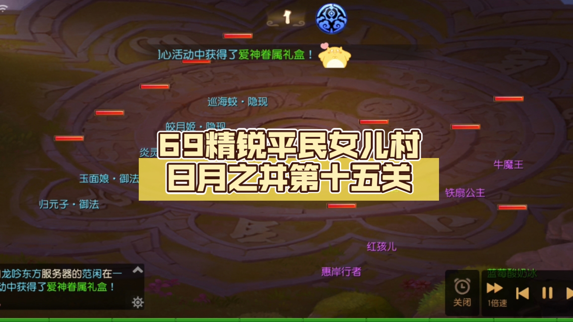 【梦幻西游手游】69精锐平民女儿村日月之井第十五关