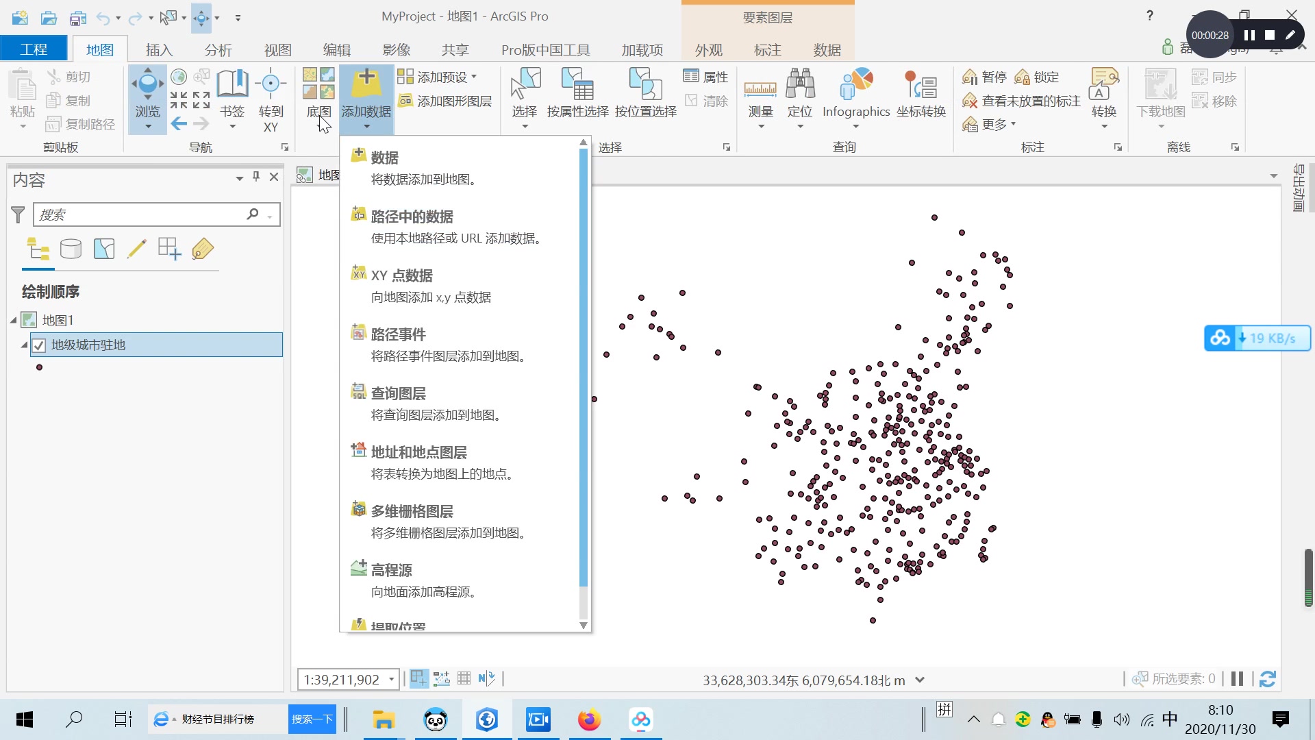 ArcGIS Pro热力图制作哔哩哔哩bilibili