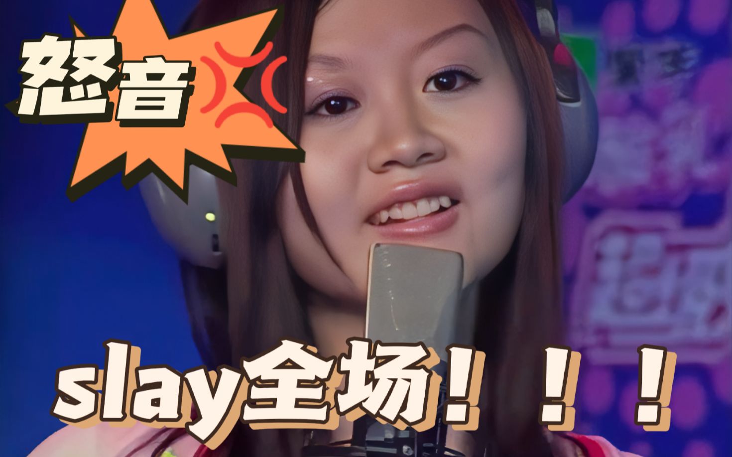 【整活】过完冬季(胡叶新),但是怒音