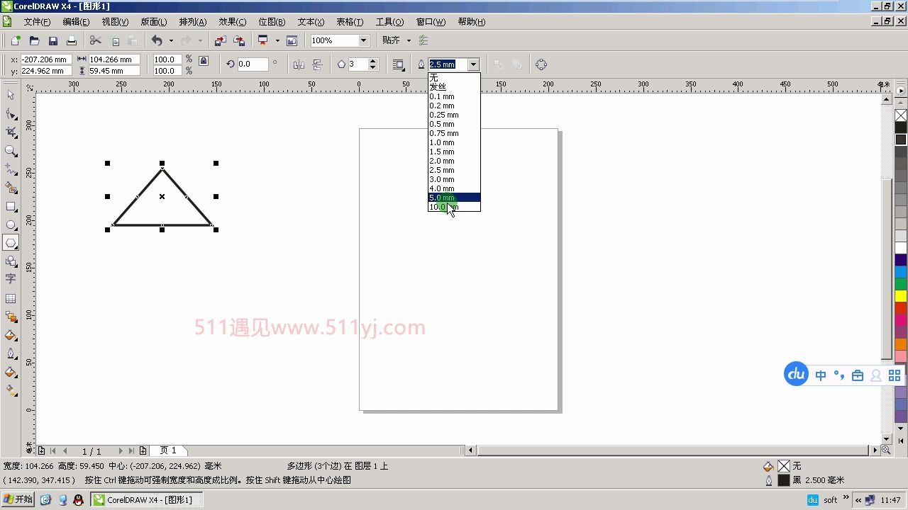 3.1.6CorelDRAW绘制多边形哔哩哔哩bilibili