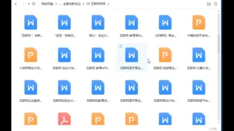 Download Video: 最新版__6000份创业书word+最新互联网+创青春比赛大学生创新创业大赛项目精品策划计划书ppt