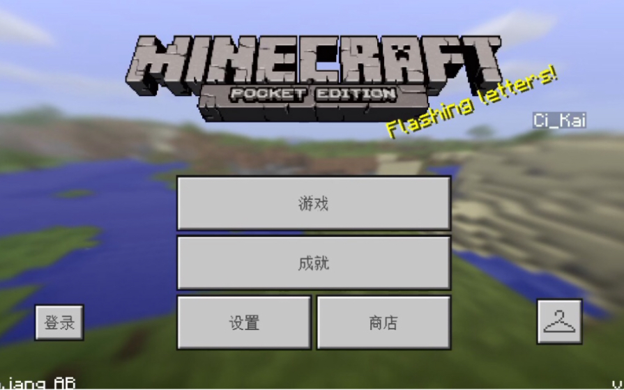 ios12下载旧版Minecraft【1.1.5】哔哩哔哩bilibili我的世界