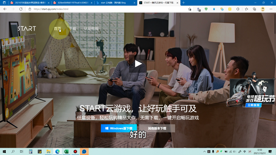 白嫖手柄的获得方式,全网最细.start云游戏哔哩哔哩bilibili