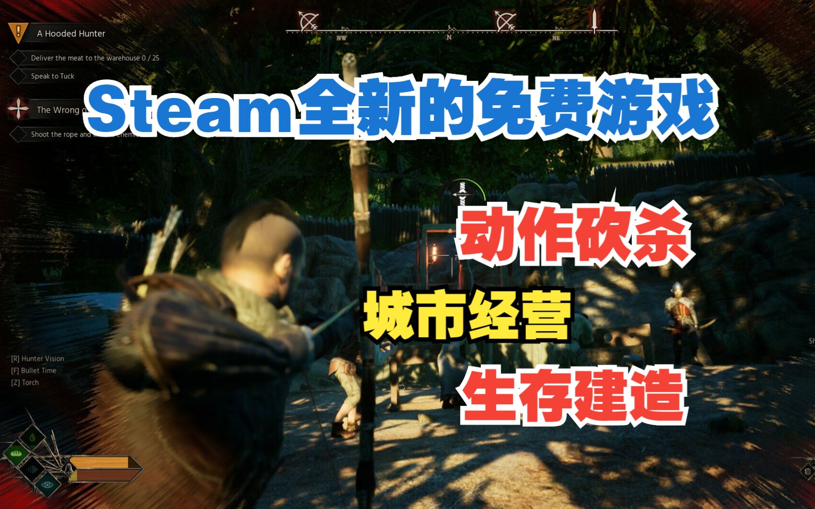 Steam又有全新的免费游戏可以玩了,一款大型开放世界MMO生存建市经营格斗游戏《罗宾汉:舍伍德建造者》今天就可免费入库游玩了单机游戏热门视频