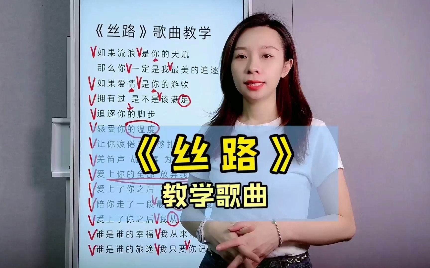 [图]教你如何唱好梁静茹的《丝路》