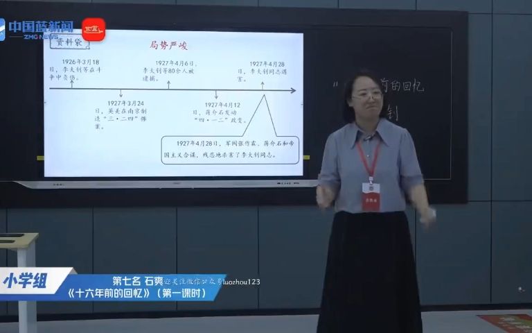 二等奖第七名《十六年前的回忆》哔哩哔哩bilibili