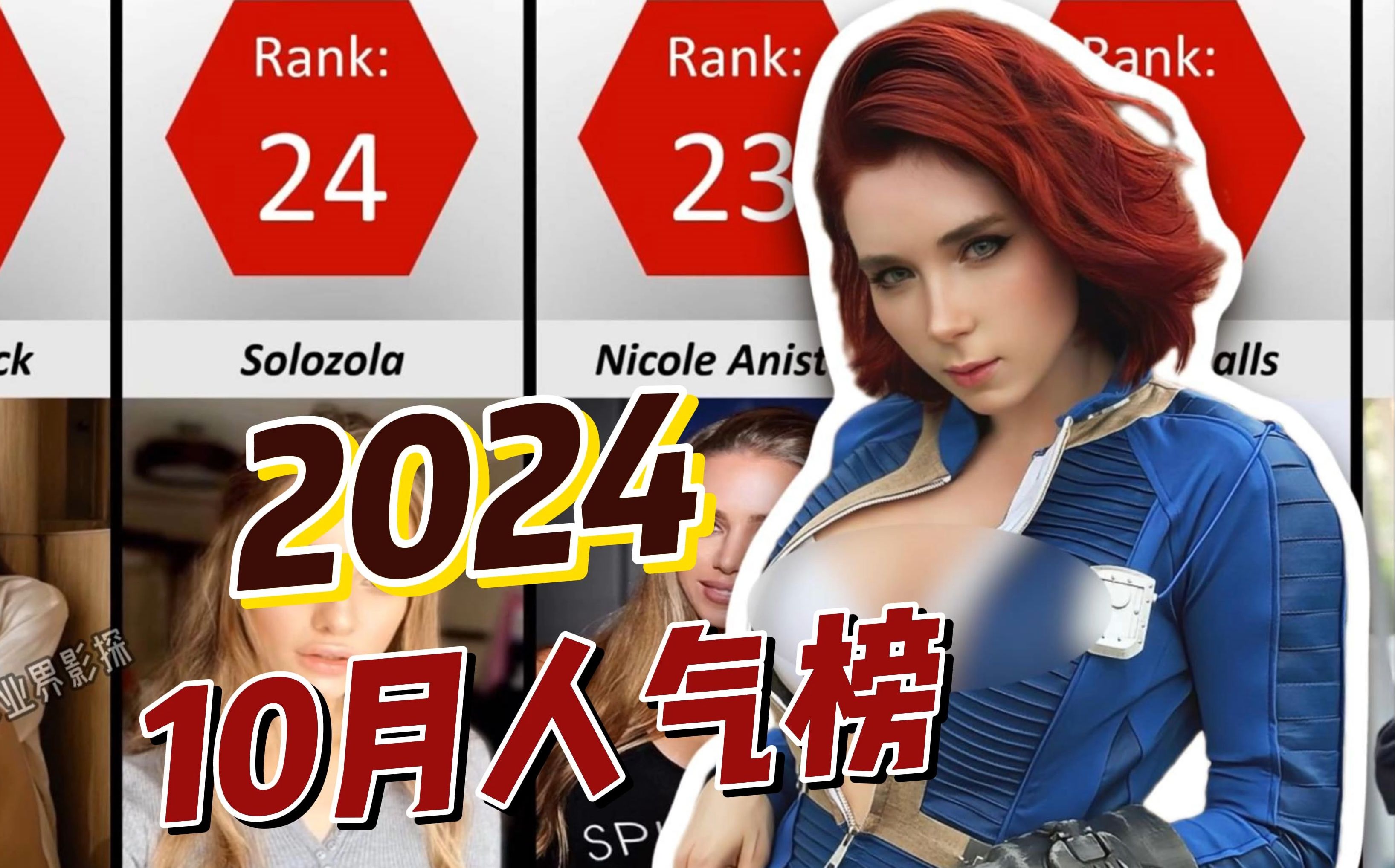 [图]【TOP25】盘点某真2024年10月以SWEETIE FOX 为首最新人气排行榜