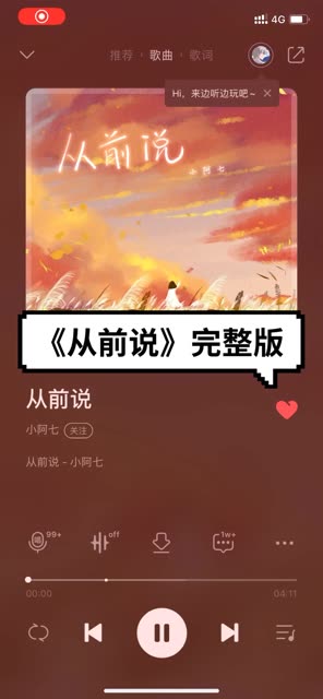 《从前说》小阿七哔哩哔哩bilibili