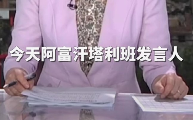 阿富汗酋长国成立哔哩哔哩bilibili