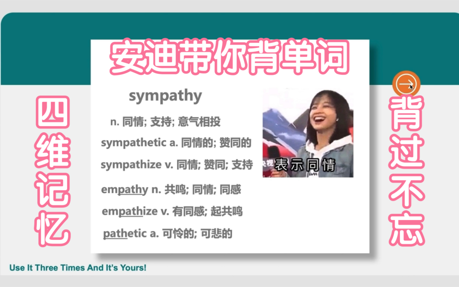 [图]打卡 | 一起来背考研词汇sympathy