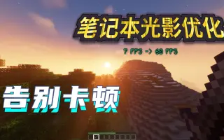 光影卡顿 哔哩哔哩 Bilibili