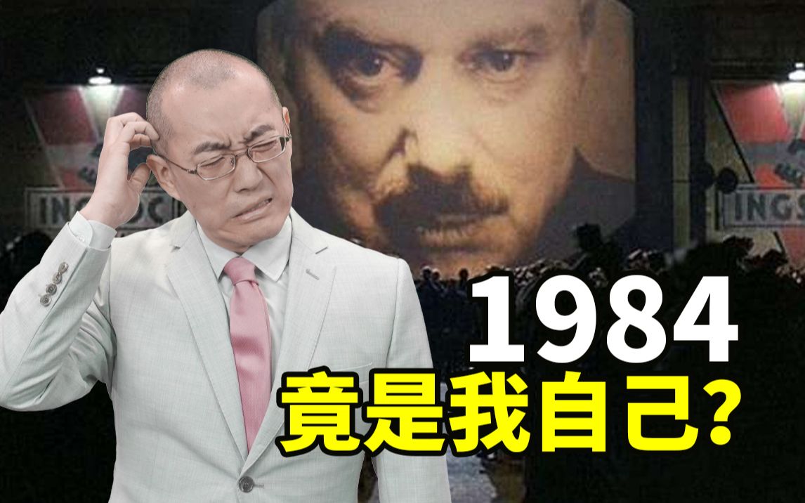 [图]【懂点儿啥】美国人开始苦读《1984》，忘了当年怎么说别国的吗？