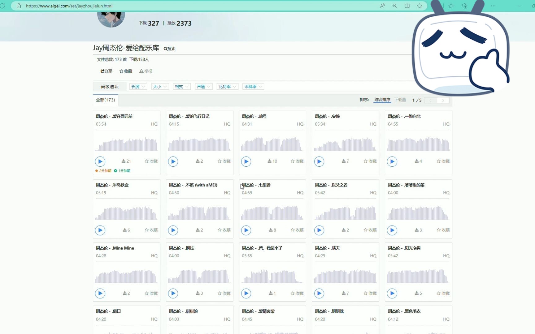 周杰伦歌曲下载哔哩哔哩bilibili