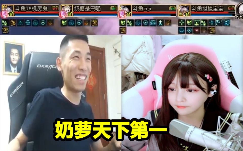 斗鱼直播夜宝哥连麦美女主播奶糖体验新职业奶萝一阵雨狂吹