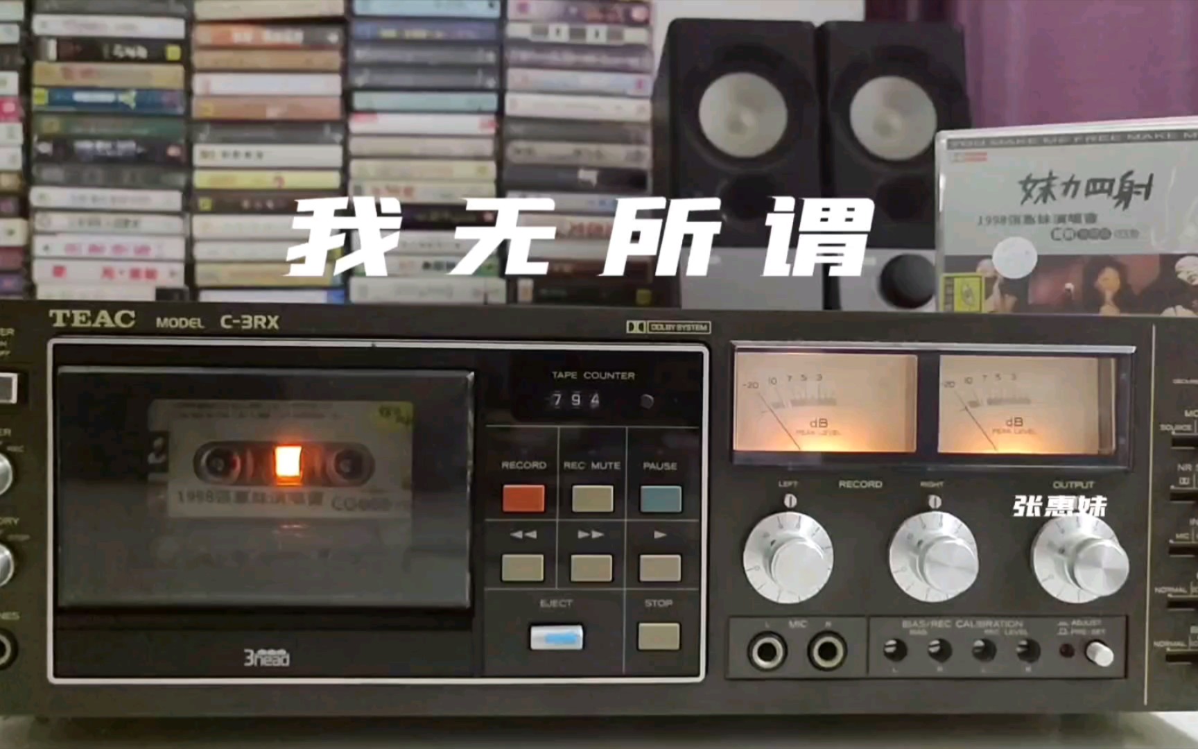 张惠妹一首《我无所谓》,现实的歌词,唱出了人生的真谛!