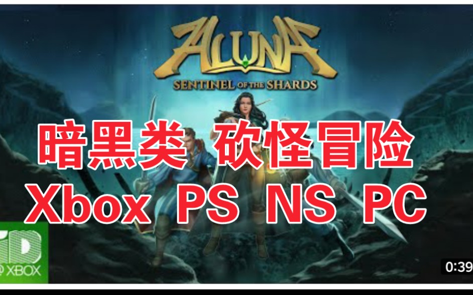 地牢围攻3类型线性剧情女主砍怪探索冒险!Aluna: sentinel of the shards PC/PS/XBOX/NS 全平台