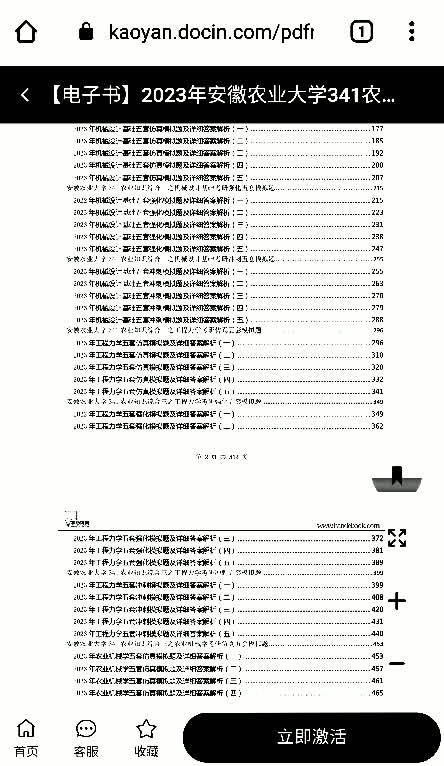 考研资料2024年安徽农业大学341农业知识综合三(农业机械化方向)考研精品资料【第2册,共2册】哔哩哔哩bilibili