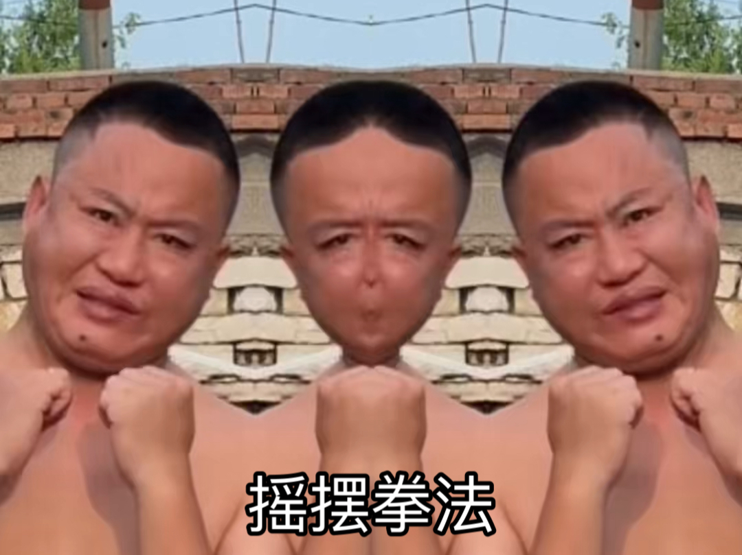 传说中三头六臂哔哩哔哩bilibili