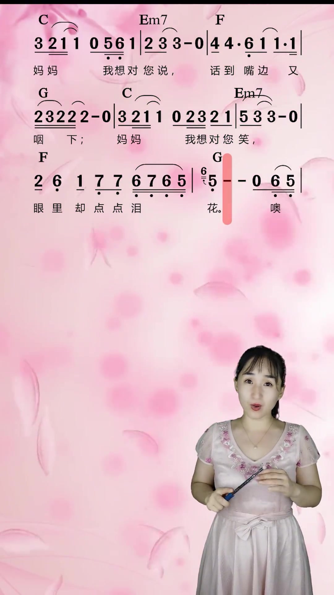 烛光里的妈妈唱谱教程图片