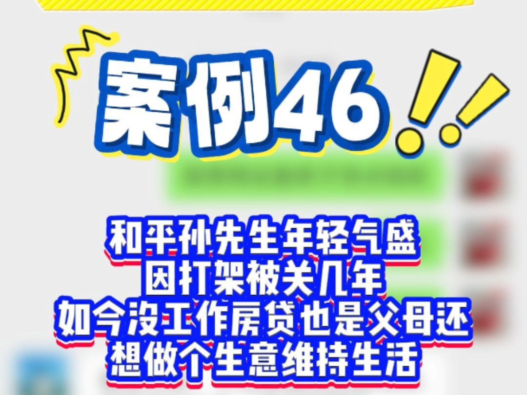 年轻人千万不要冲动,不要让情绪化成为困住自己的问题#沈阳贷款 #沈阳赢商汇 #沈阳 #贷款咨询 #抵押贷款哔哩哔哩bilibili