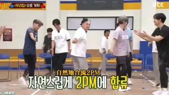 【认哥】虎东东×2pm《我们家》现场版，东童神起没白学