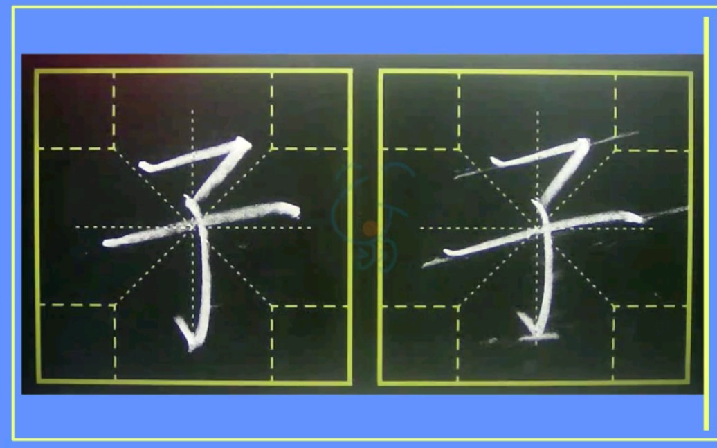 子字笔顺笔画口诀练字笔法练字嗡嗡先生书法课堂