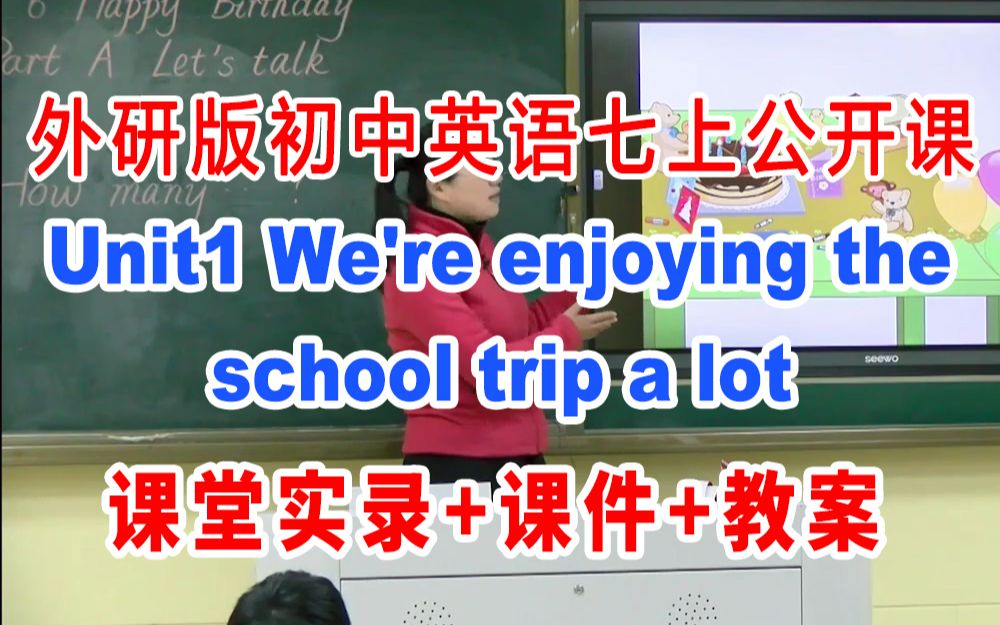 [图]外研版初中英语七年级上册:《Module9 Unit1 We're enjoying the school trip a lots》(含课件教案)获奖公开课 [