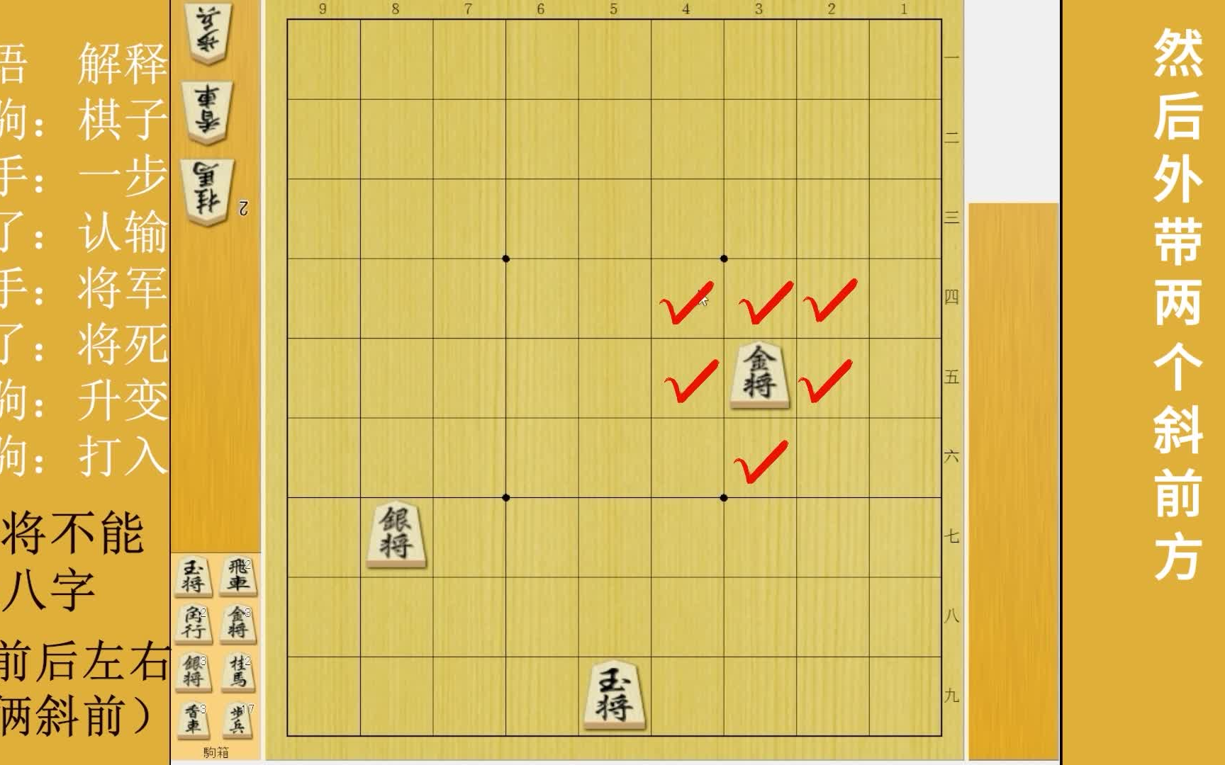 将棋小白入门教程哔哩哔哩bilibili教程