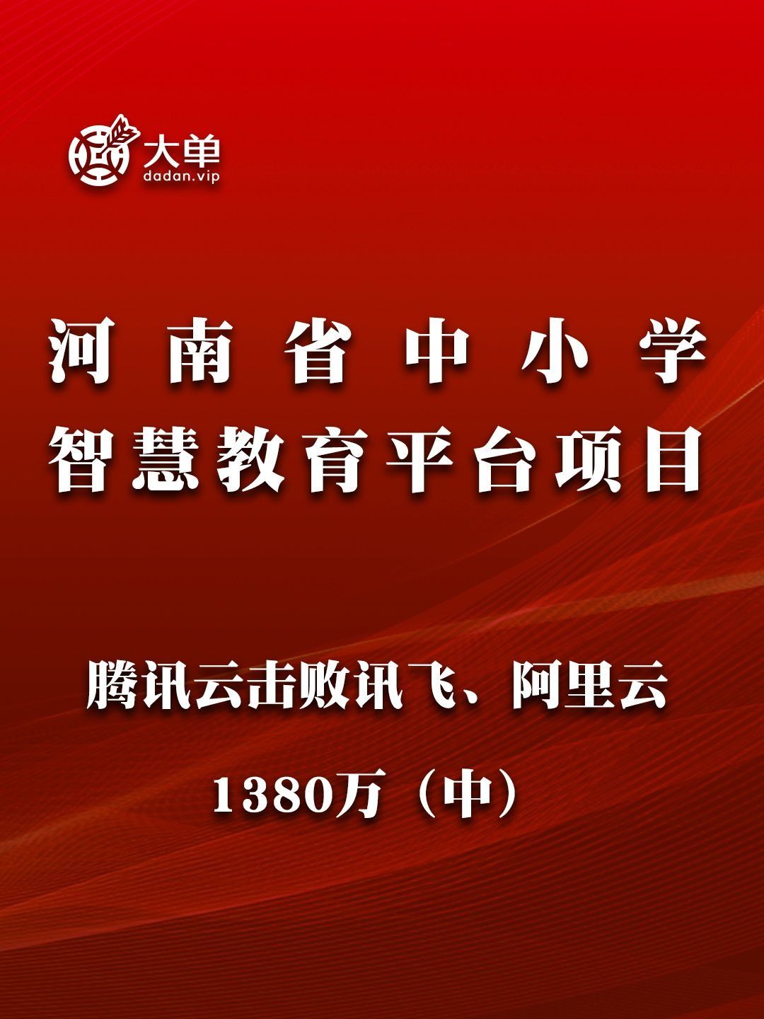 河南省中小学智慧教育平台项目(一期)哔哩哔哩bilibili