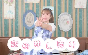 Download Video: 【すみ】恋の押し売り♡ 好きって言ってもらいたい！