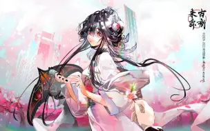 Download Video: 【物华弥新】印象曲 —《春寄长信》