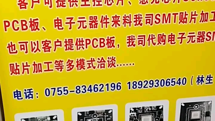 深圳华强北电子世界商城,终于找到一家摄像头模组的行家,456楼找找就是哔哩哔哩bilibili