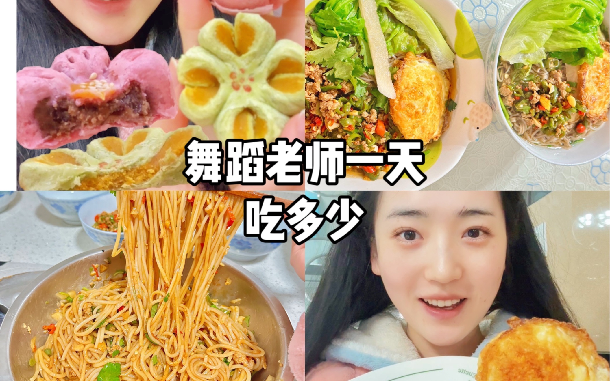 vlog✨自制南昌拌粉超香!宅家炫一天美食𐟍ᥓ”哩哔哩bilibili