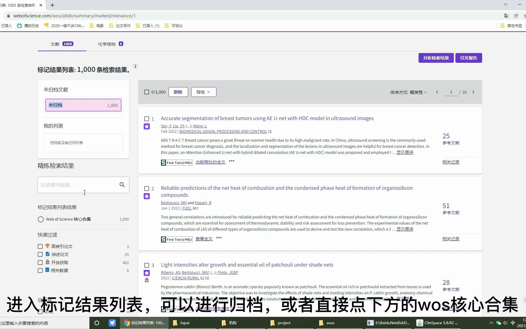 【cite space】新版wos文献题录导出问题哔哩哔哩bilibili