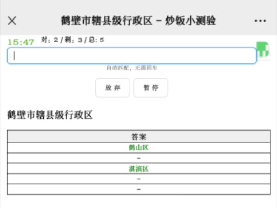 鹤壁市县级行政区划哔哩哔哩bilibili