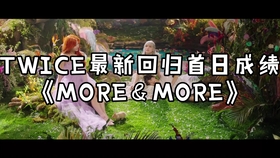 Twice回归首周成绩汇总 销量刷新记录 音源略有下滑 哔哩哔哩 つロ干杯 Bilibili