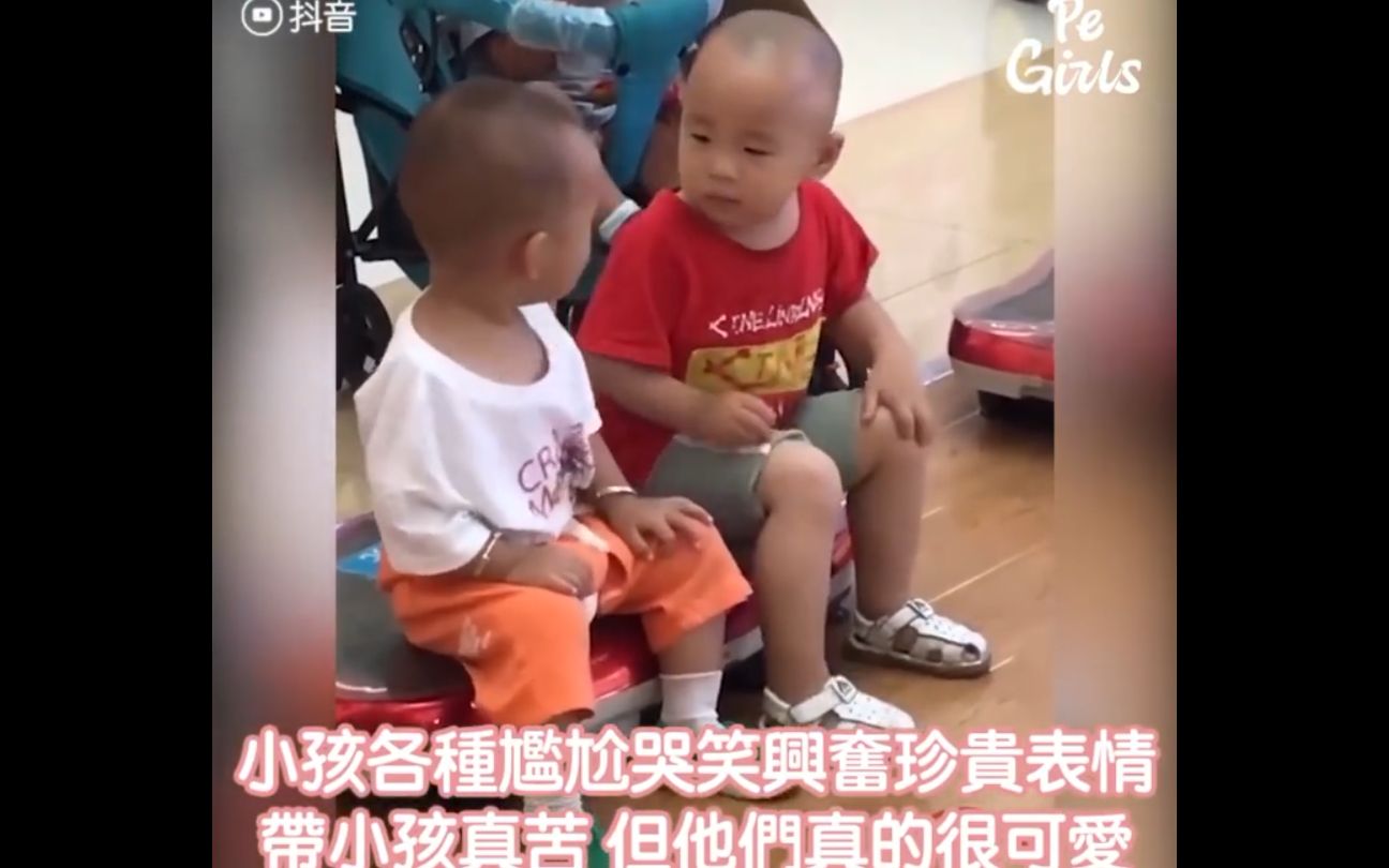 小孩子各种尴尬哭笑兴奋珍贵表情!笑死我了哈哈哔哩哔哩bilibili