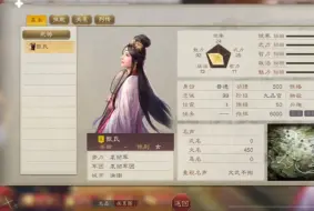 Download Video: 【三国志8重制版】这一代的甄宓是仿照军师联盟里画的吗？