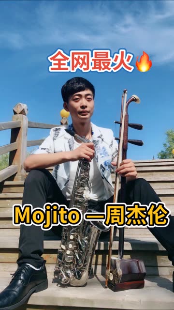 用二胡挑战一下周董新歌09