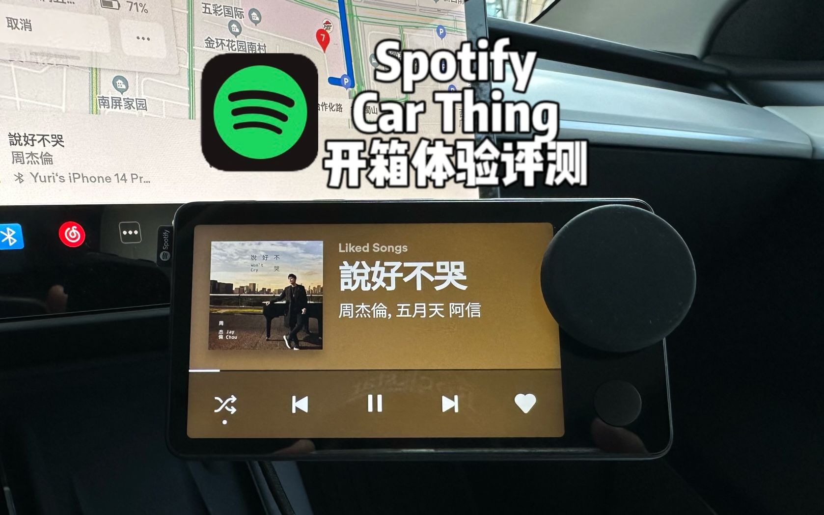 车载硬件:Spotify Car Thing,停产了却很喜欢的播放器哔哩哔哩bilibili