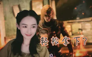 Download Video: 【Lies of P】人偶之王，听说你很强