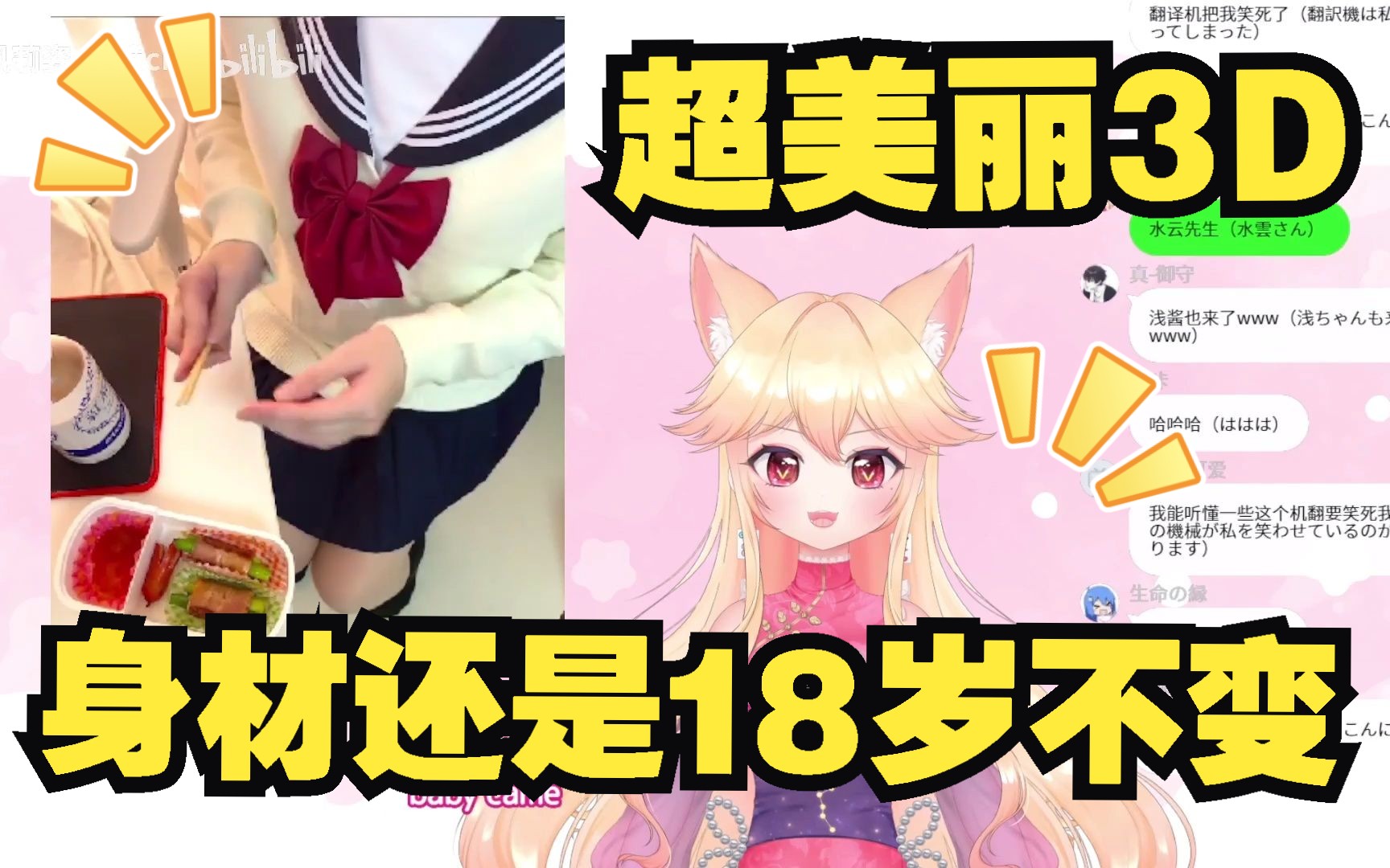 【铃风莉姿】日本狐狸超美丽3D水手服 可以和合法女高中生结婚哟哔哩哔哩bilibili