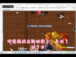 Télécharger la video: 【全民枪神边境王者】狙战新地图！