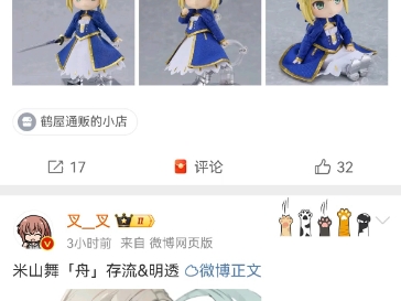 q版saber亚瑟王哔哩哔哩bilibili