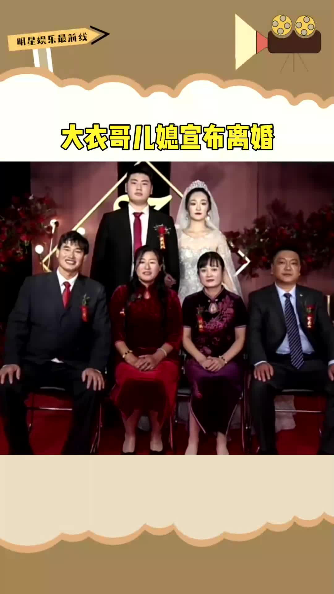 大衣哥儿子离婚了嘛图片